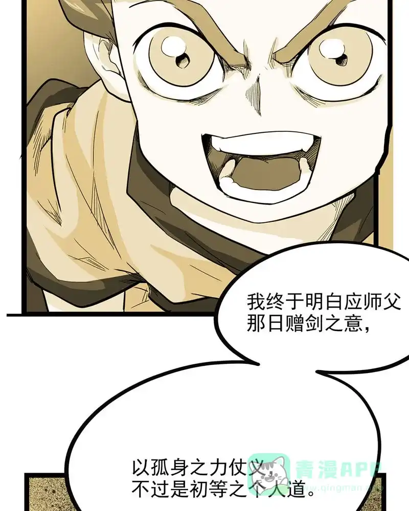 《怪医乱神》[第43话] 必报（21） 第58页