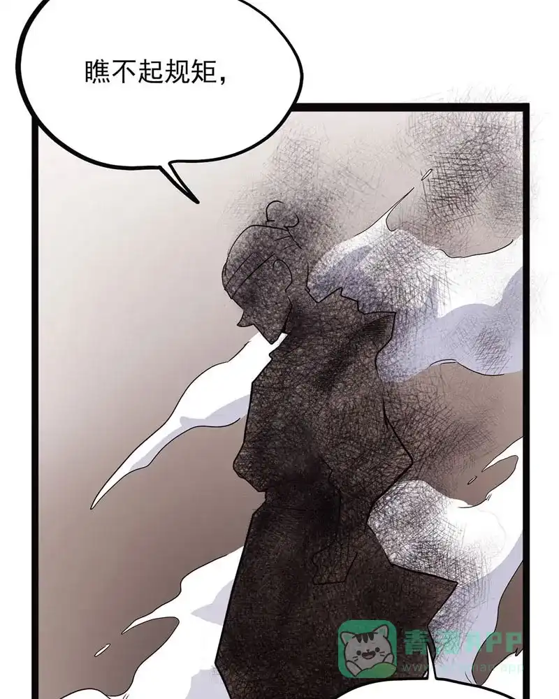 《怪医乱神》[第43话] 必报（21） 第50页