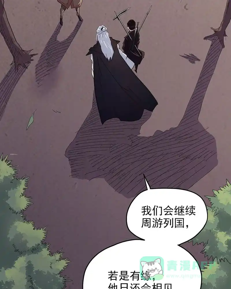 《怪医乱神》[第43话] 必报（21） 第3页