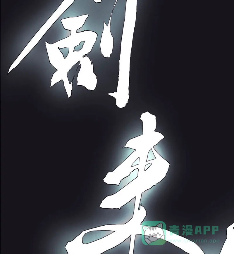《怪医乱神》[第43话] 必报（21） 第69页