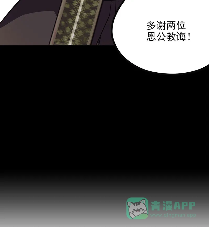 《怪医乱神》[第43话] 必报（21） 第19页