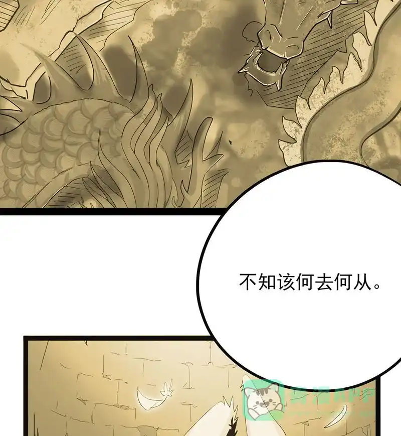 《怪医乱神》[第43话] 必报（21） 第38页