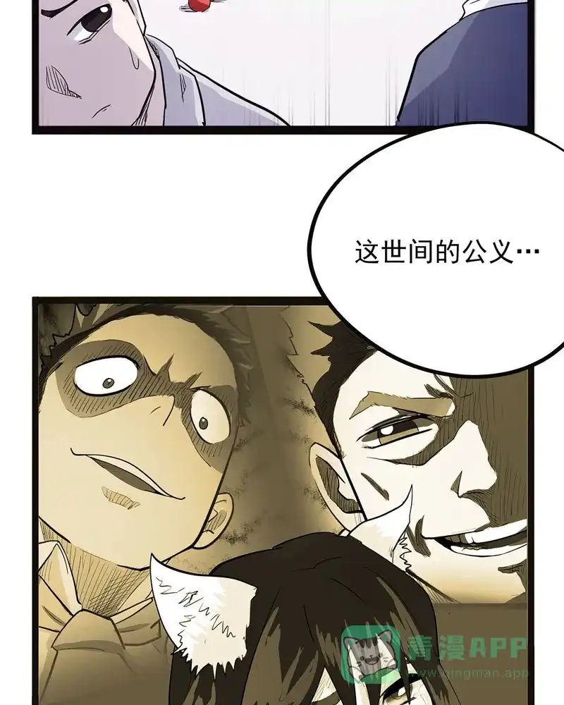 《怪医乱神》[第43话] 必报（21） 第46页