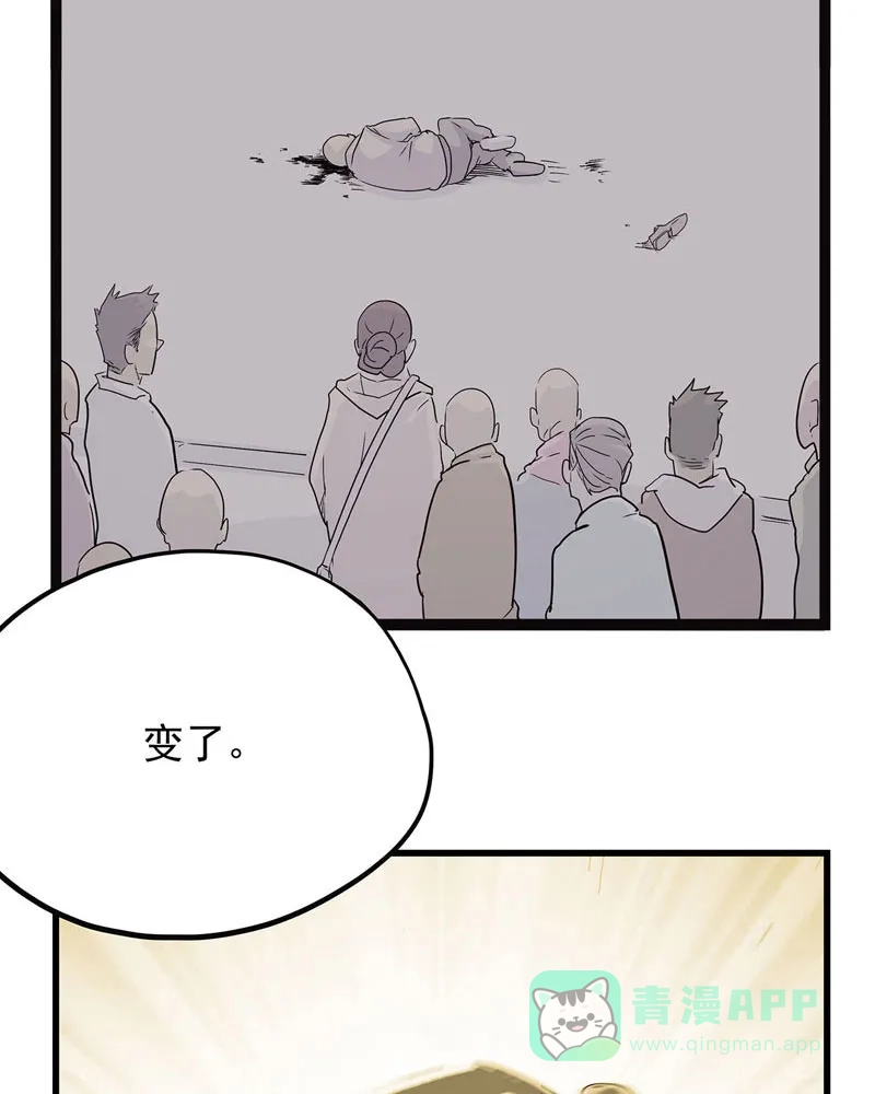 《怪医乱神》[第43话] 必报（21） 第41页