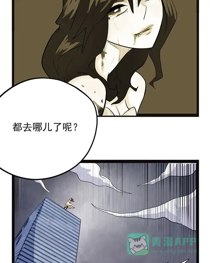 《怪医乱神》[第43话] 必报（21） 第47页