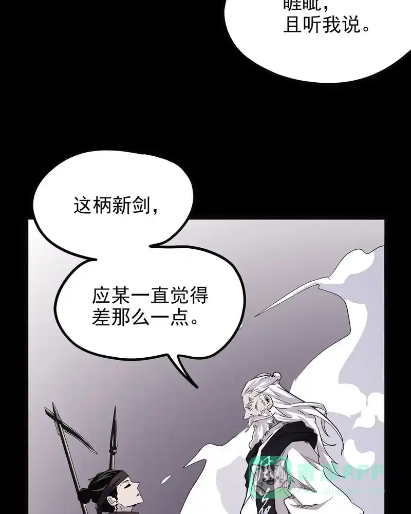 《怪医乱神》[第43话] 必报（21） 第10页
