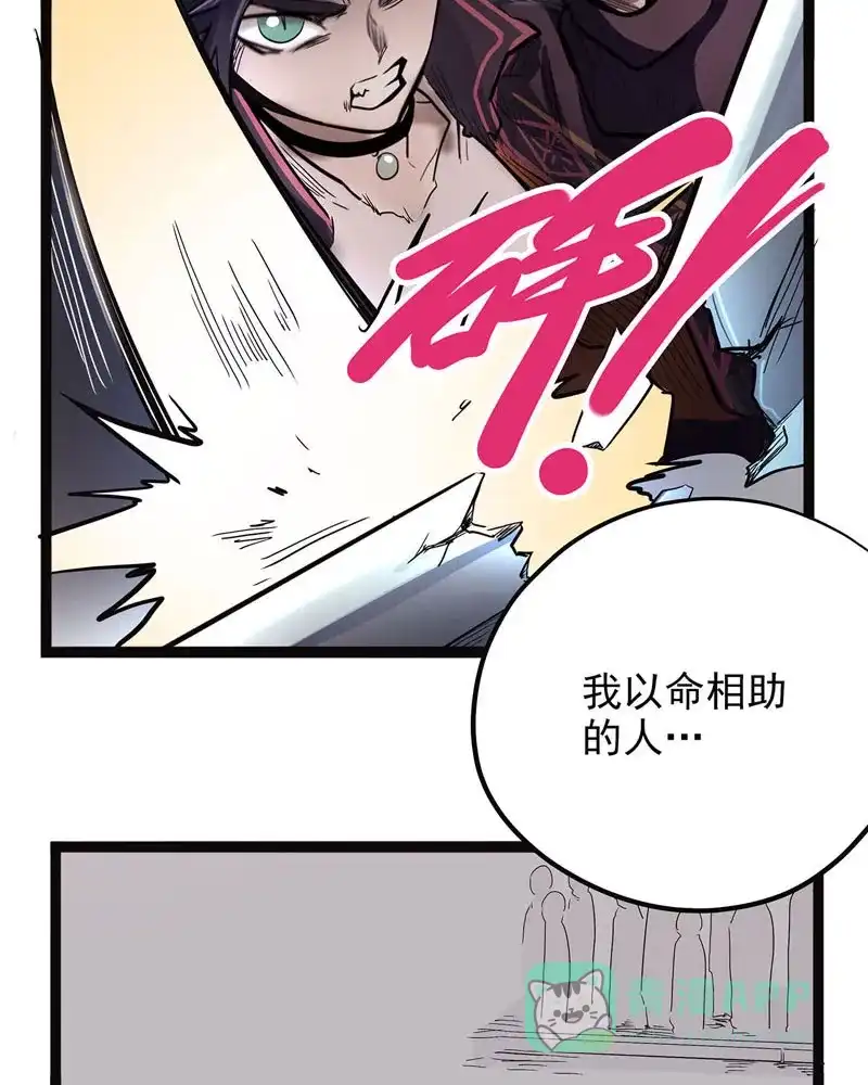 《怪医乱神》[第43话] 必报（21） 第40页