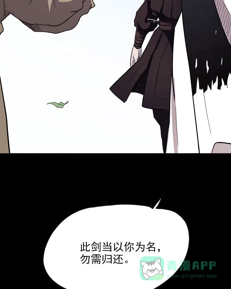 《怪医乱神》[第43话] 必报（21） 第6页