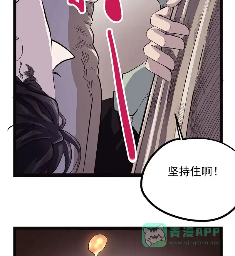 《怪医乱神》[第43话] 必报（21） 第93页