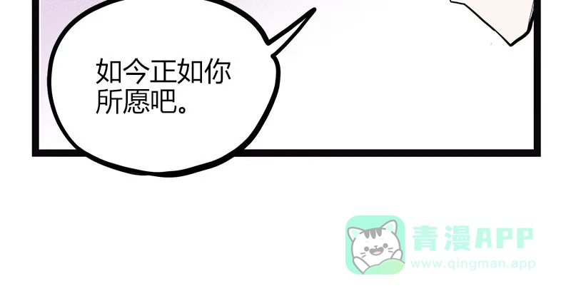 《怪医乱神》[第44话] 必报（22） 第72页