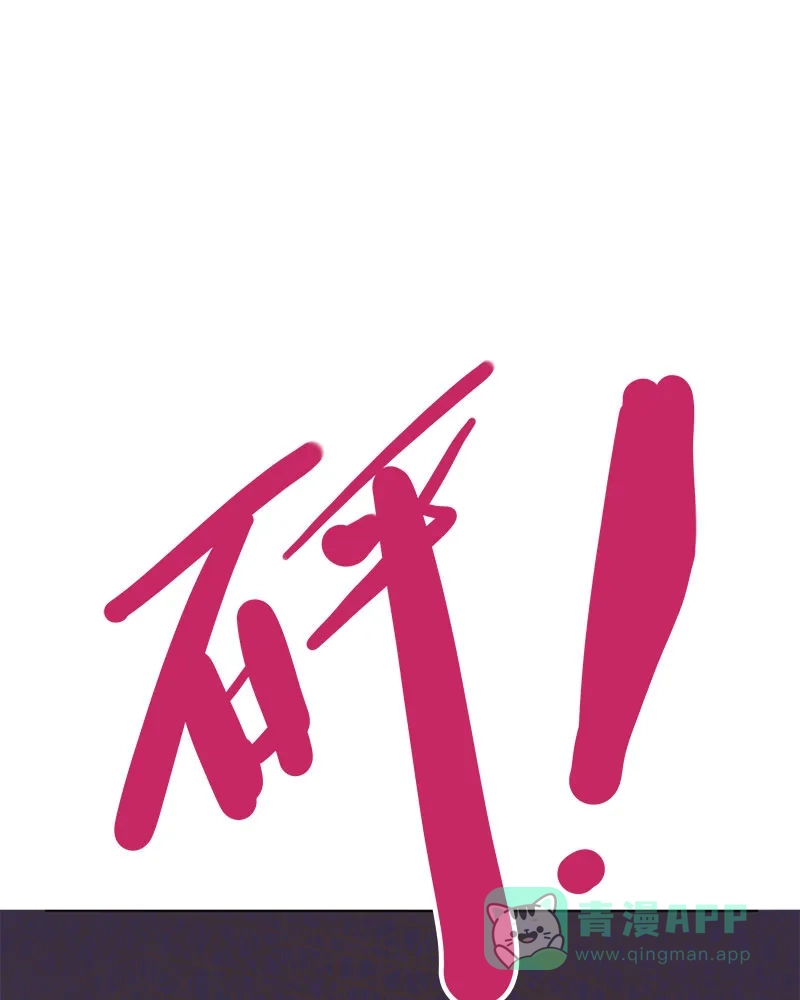 《怪医乱神》[第44话] 必报（22） 第61页