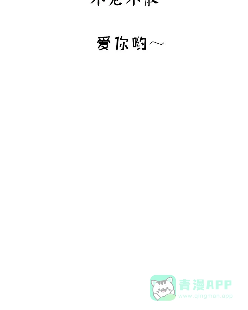 《怪医乱神》[第44话] 必报（22） 第106页