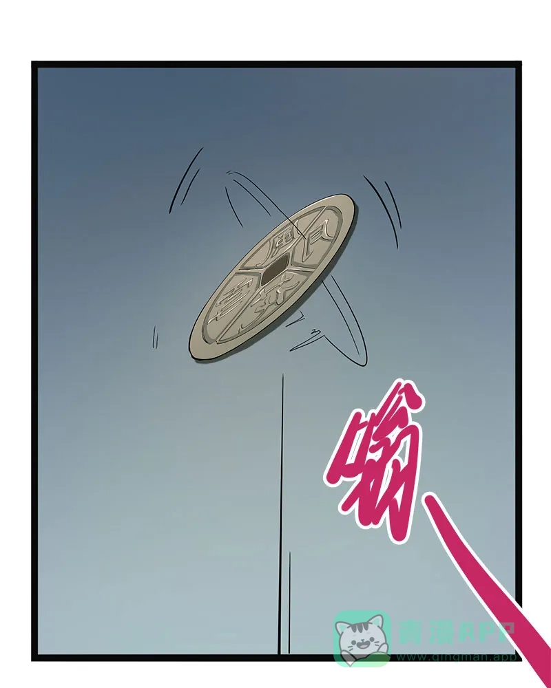 《怪医乱神》[第44话] 必报（22） 第90页