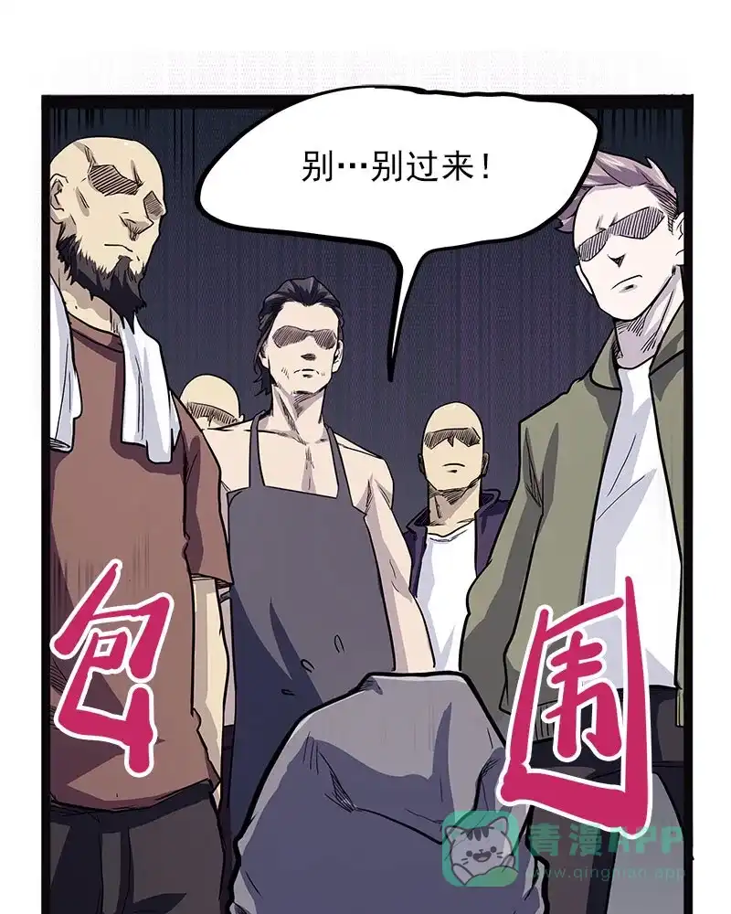 《怪医乱神》[第44话] 必报（22） 第65页