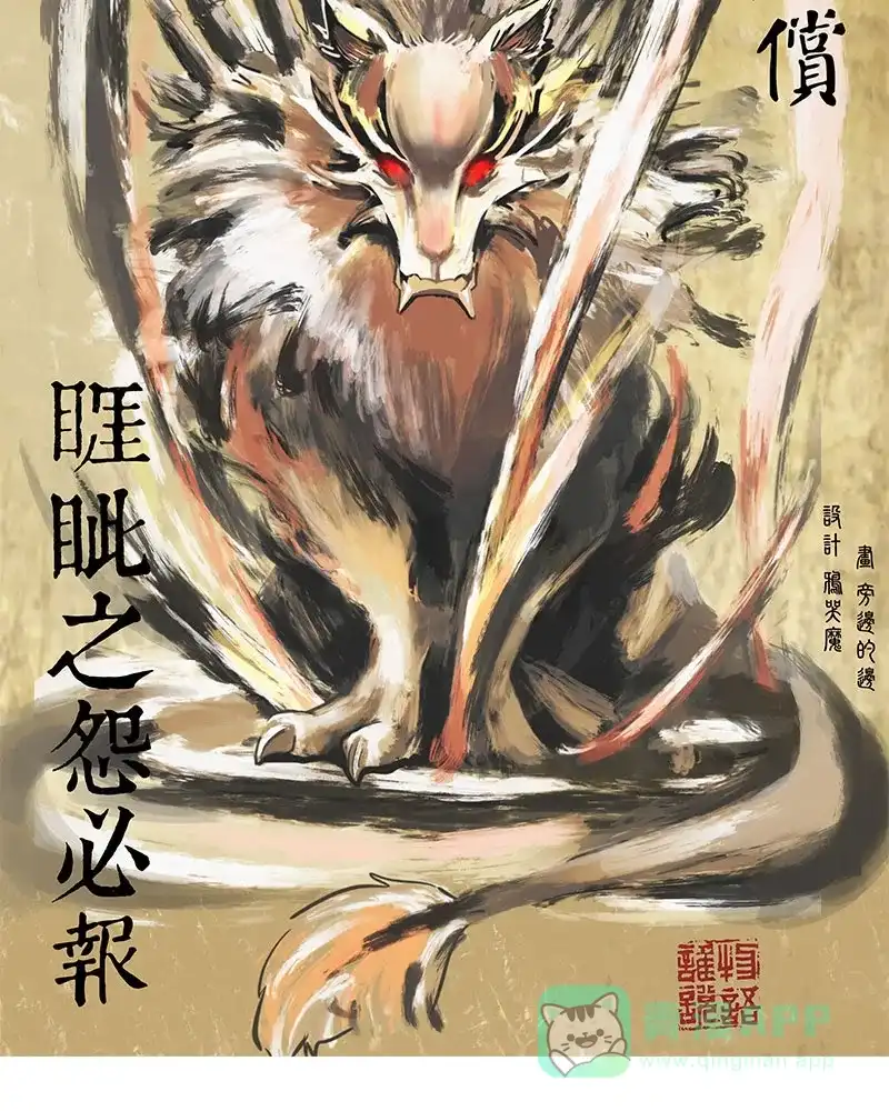 《怪医乱神》[第44话] 必报（22） 第83页