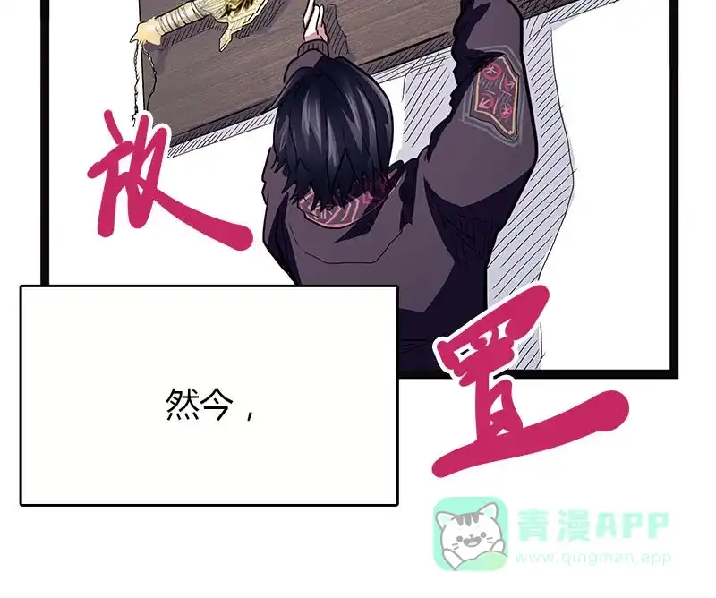 《怪医乱神》[第44话] 必报（22） 第80页