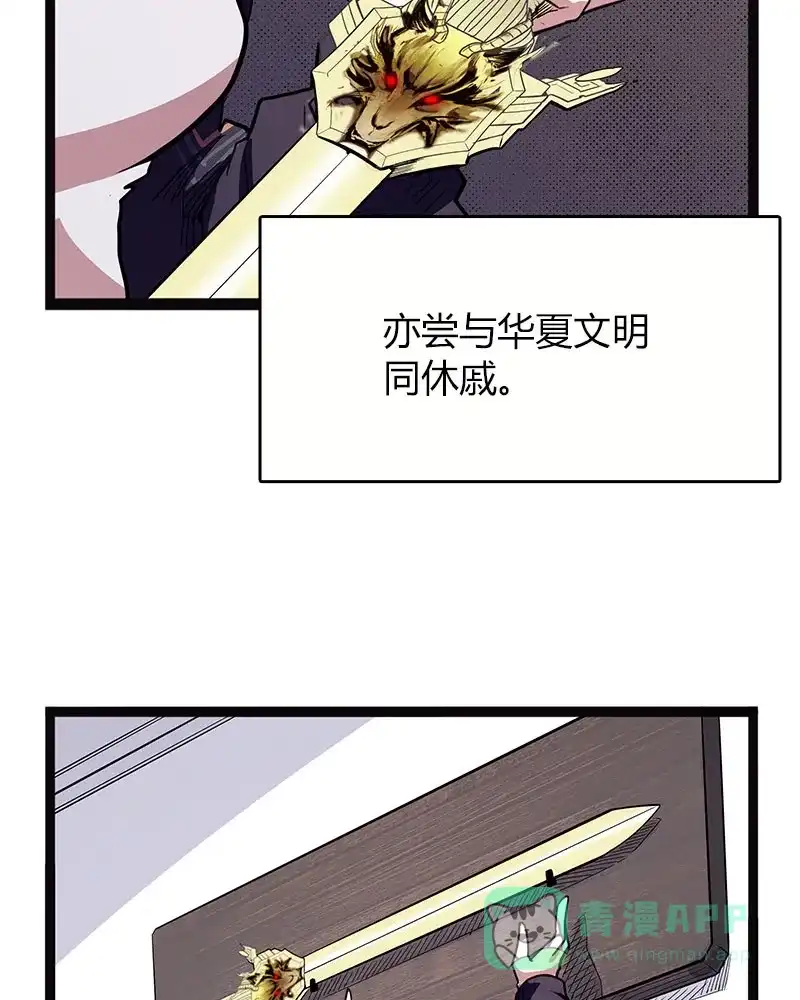 《怪医乱神》[第44话] 必报（22） 第79页