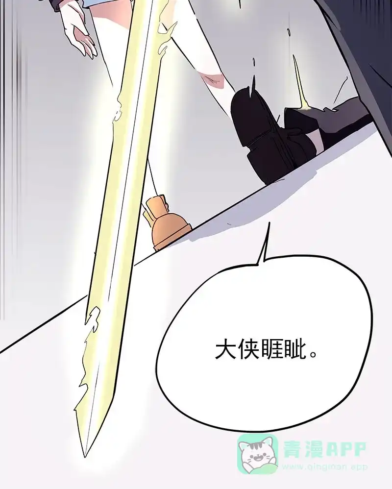 《怪医乱神》[第44话] 必报（22） 第43页