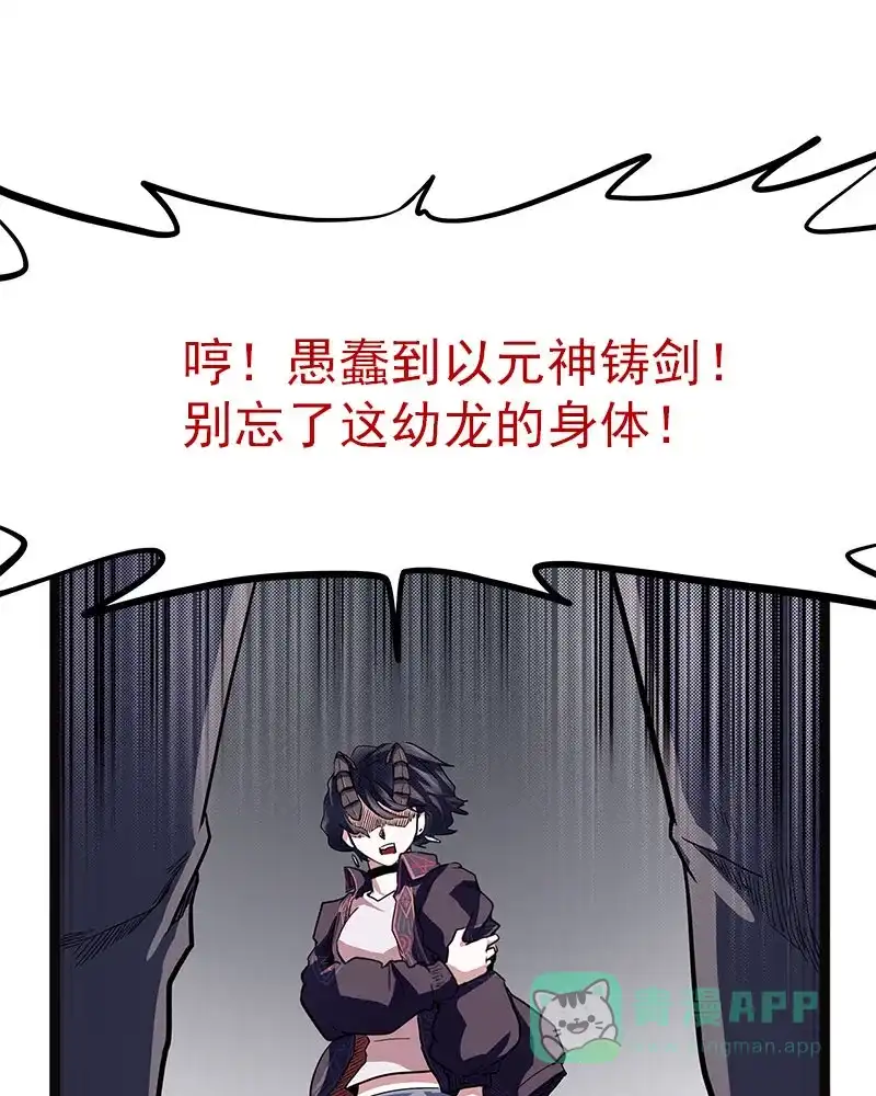 《怪医乱神》[第44话] 必报（22） 第9页