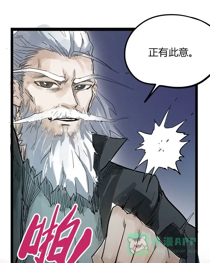 《怪医乱神》[第44话] 必报（22） 第92页