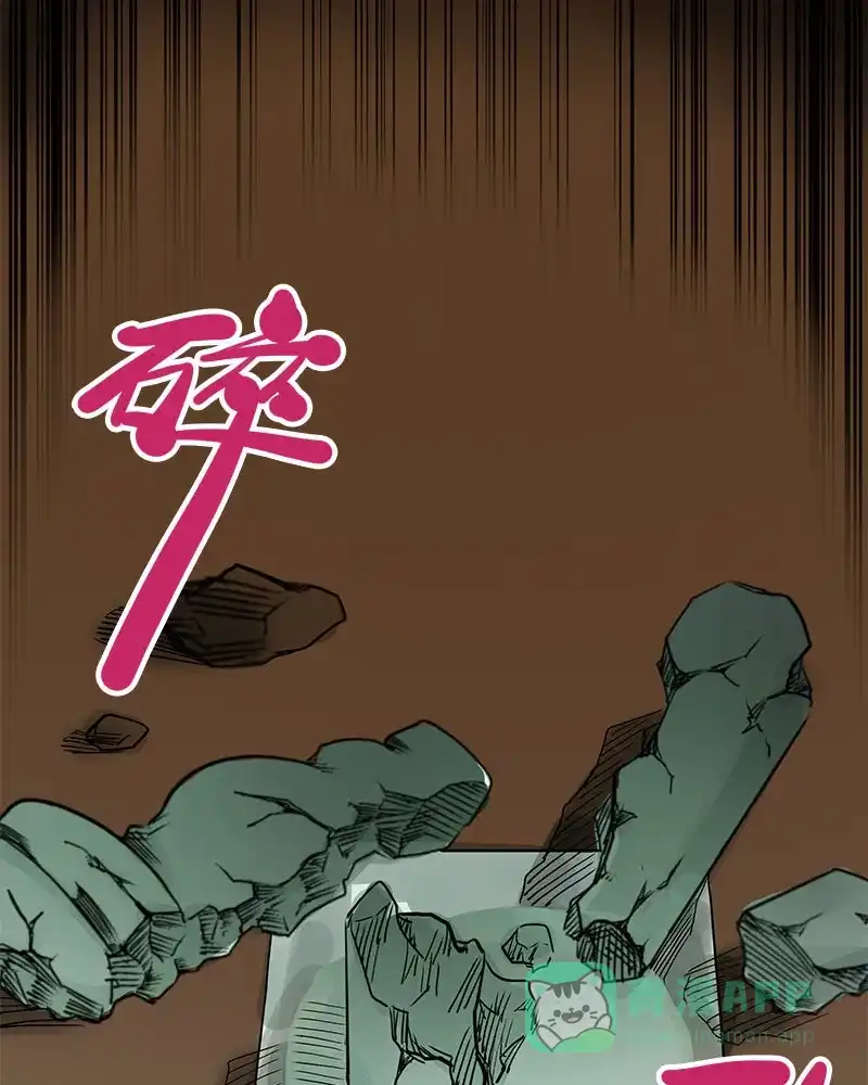 《怪医乱神》[第44话] 必报（22） 第95页
