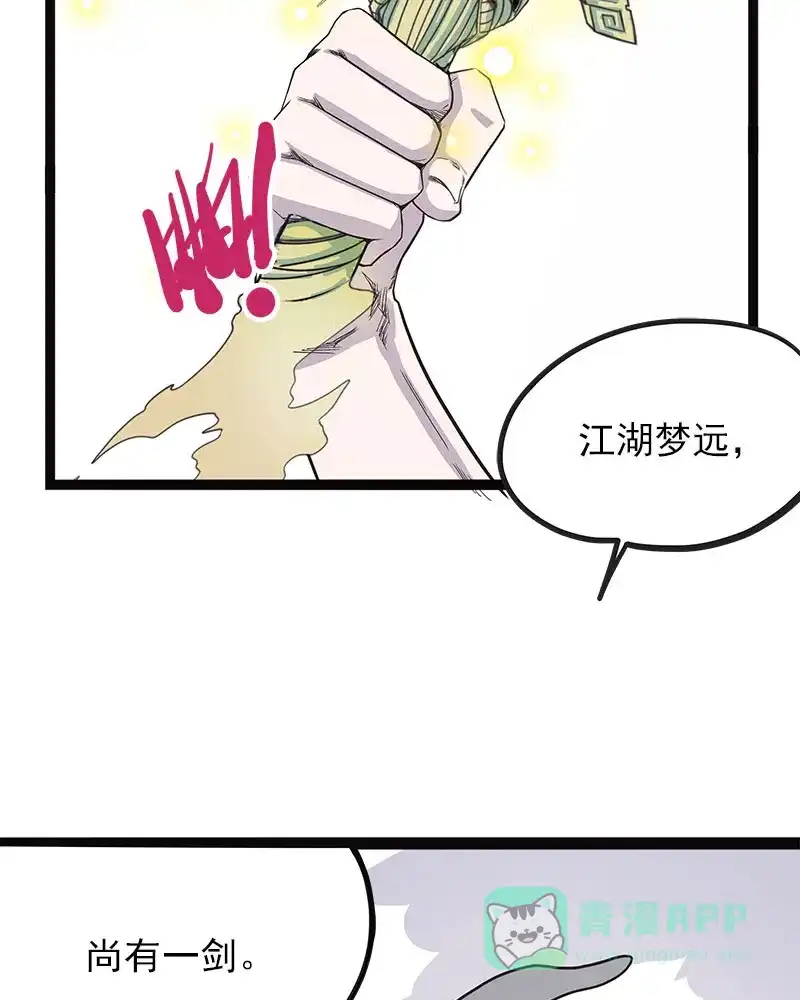《怪医乱神》[第44话] 必报（22） 第4页