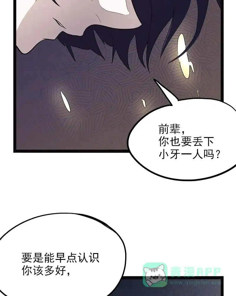 《怪医乱神》[第44话] 必报（22） 第39页