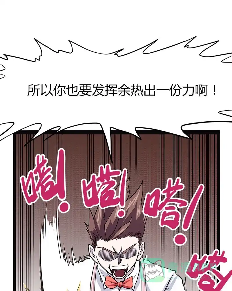 《怪医乱神》[第44话] 必报（22） 第73页