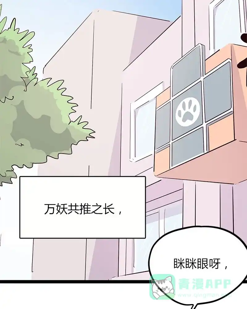《怪医乱神》[第44话] 必报（22） 第69页