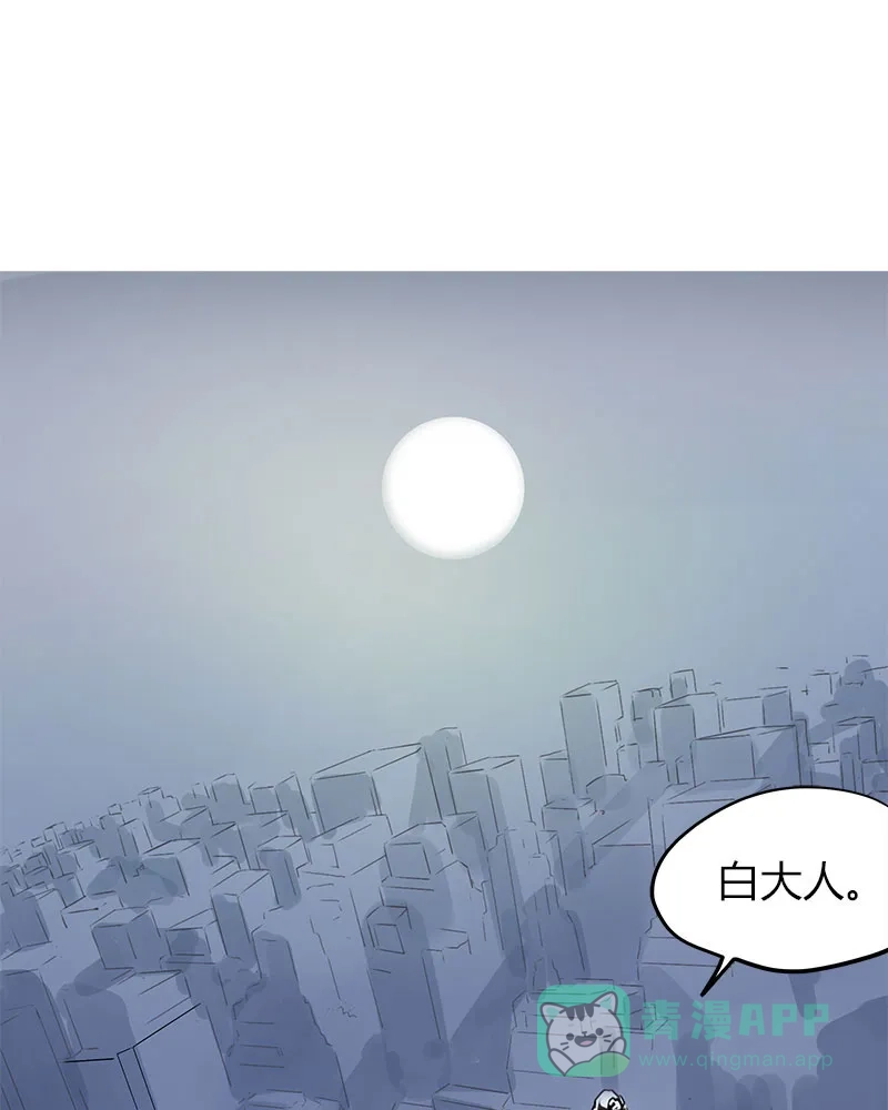 《怪医乱神》[第44话] 必报（22） 第85页