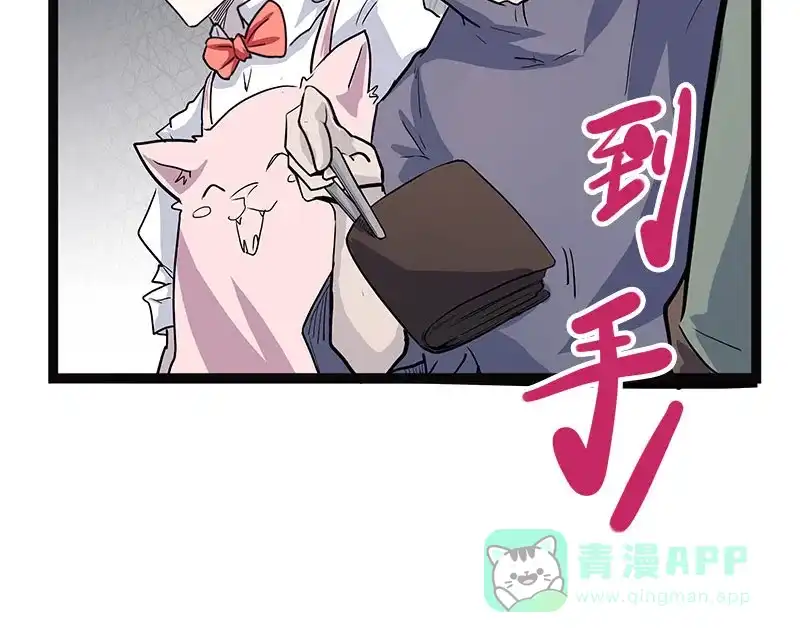 《怪医乱神》[第44话] 必报（22） 第55页