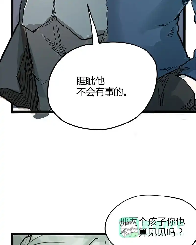 《怪医乱神》[第44话] 必报（22） 第88页
