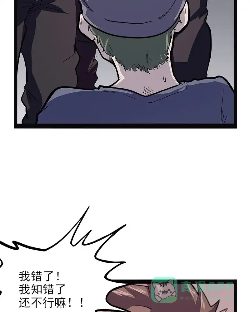《怪医乱神》[第44话] 必报（22） 第66页