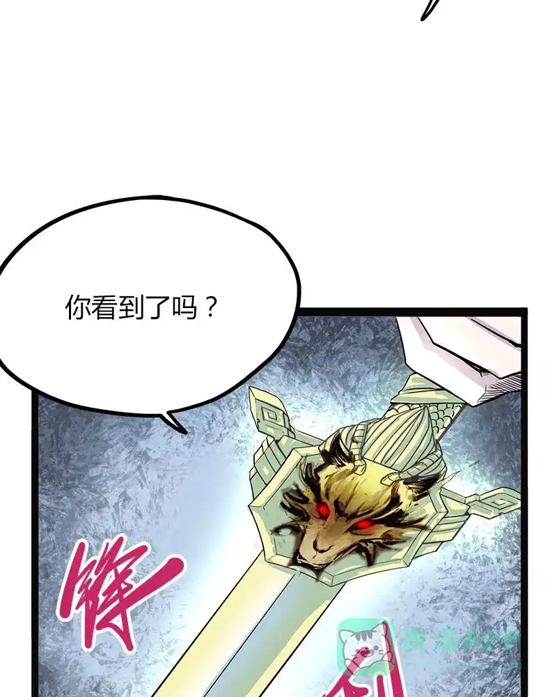 《怪医乱神》[第44话] 必报（22） 第70页