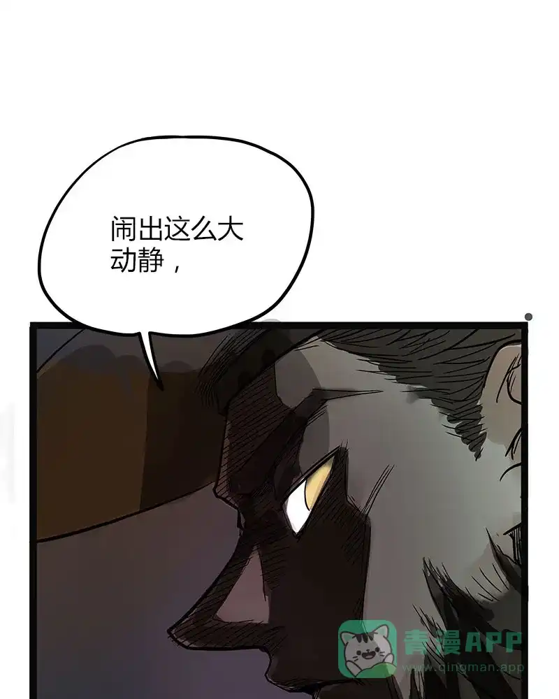 《怪医乱神》[第44话] 必报（22） 第99页