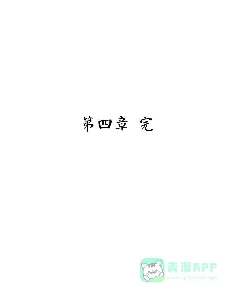 《怪医乱神》[第44话] 必报（22） 第84页