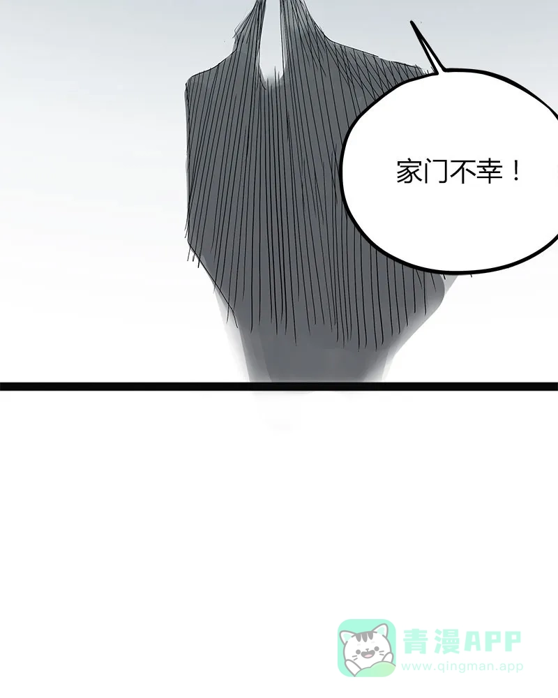 《怪医乱神》[第44话] 必报（22） 第103页