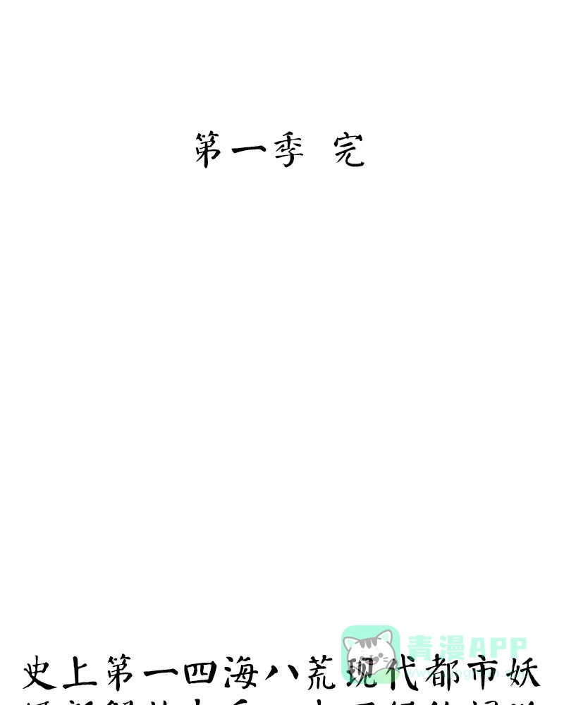 《怪医乱神》[第44话] 必报（22） 第104页