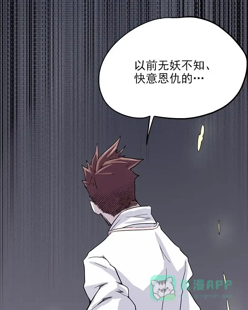 《怪医乱神》[第44话] 必报（22） 第41页