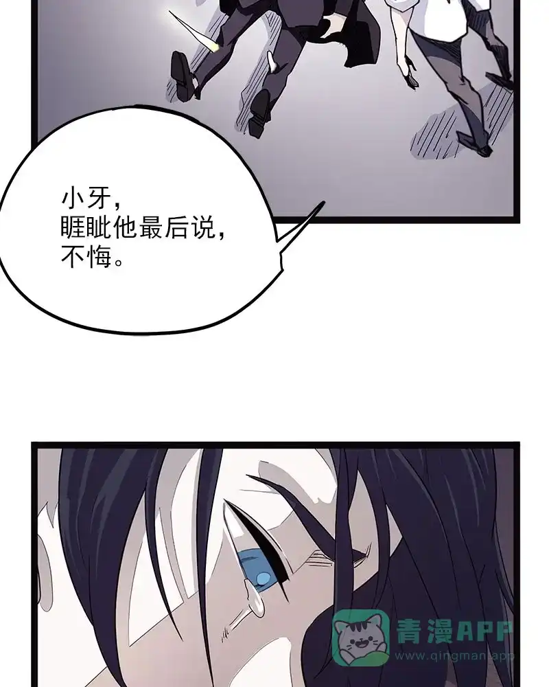 《怪医乱神》[第44话] 必报（22） 第38页