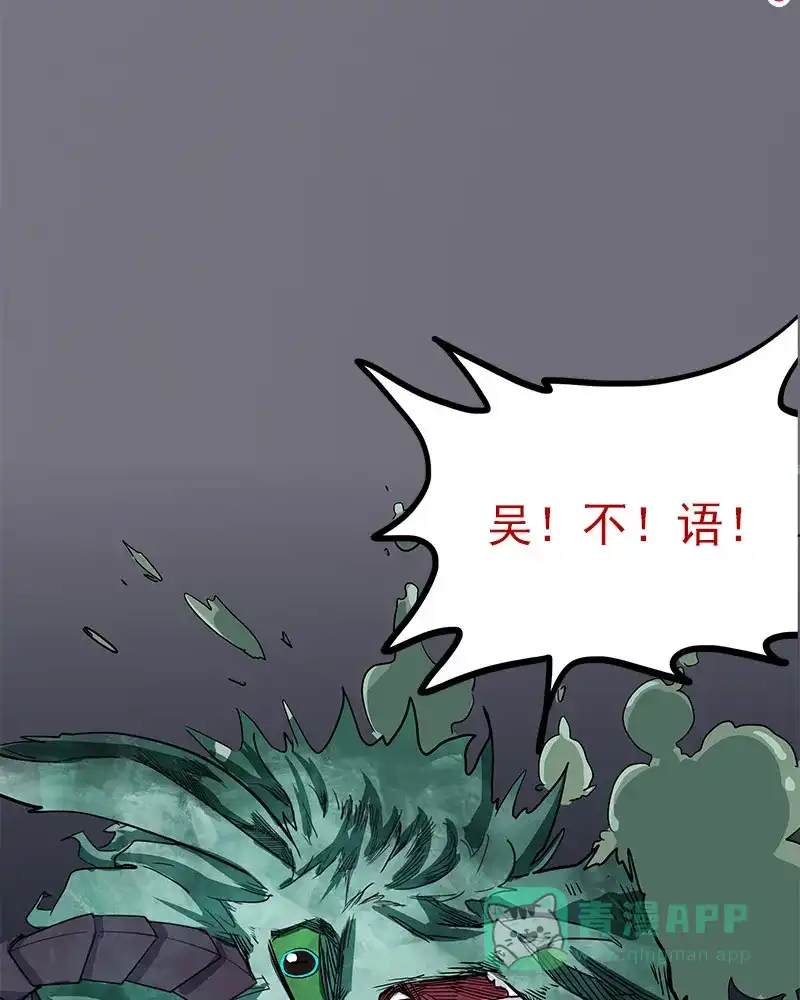 《怪医乱神》[第44话] 必报（22） 第28页