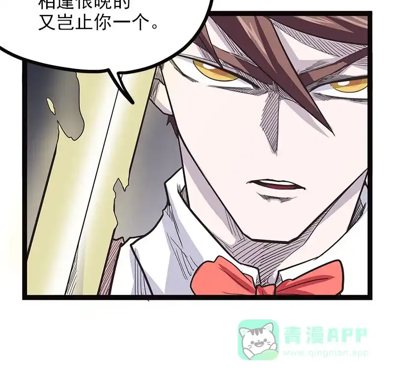 《怪医乱神》[第44话] 必报（22） 第8页