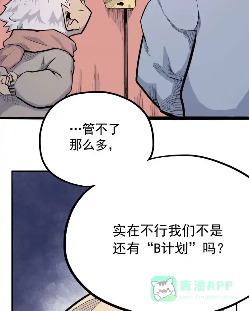 《怪医乱神》[第5话] 年关（1） 第10页