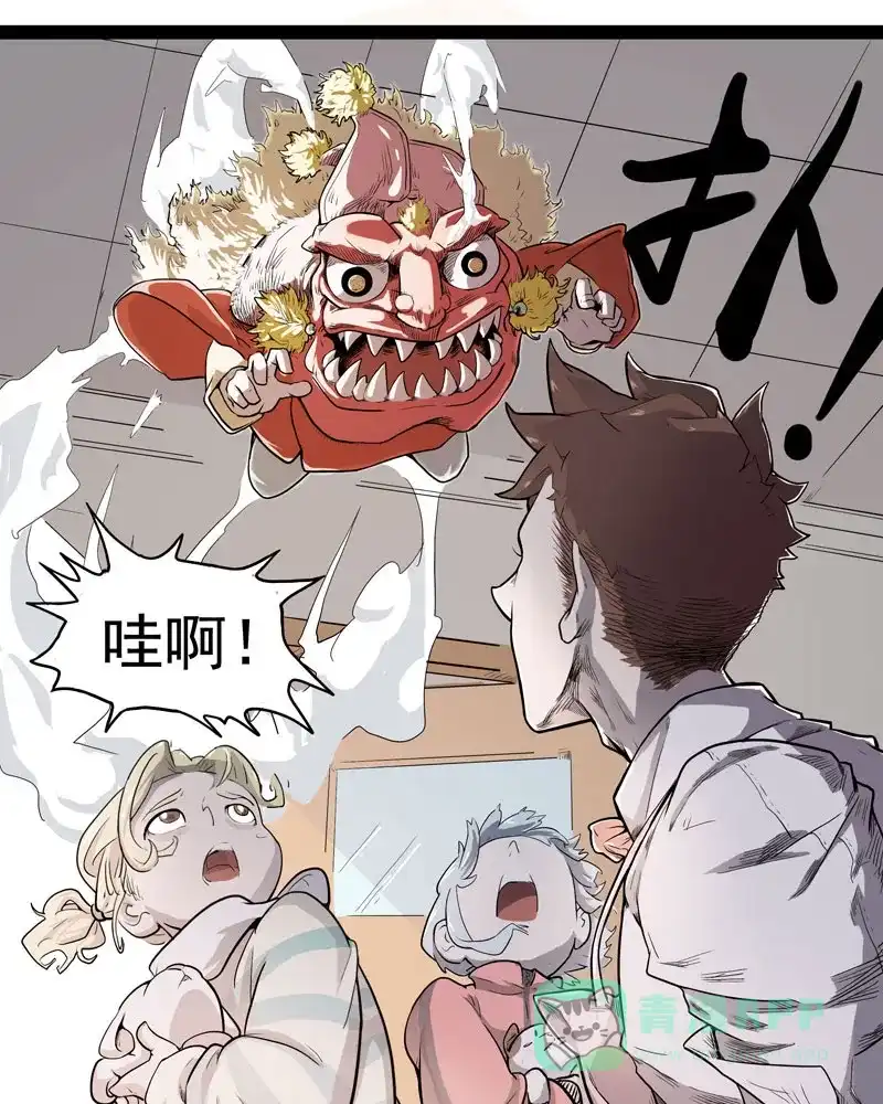 《怪医乱神》[第5话] 年关（1） 第41页