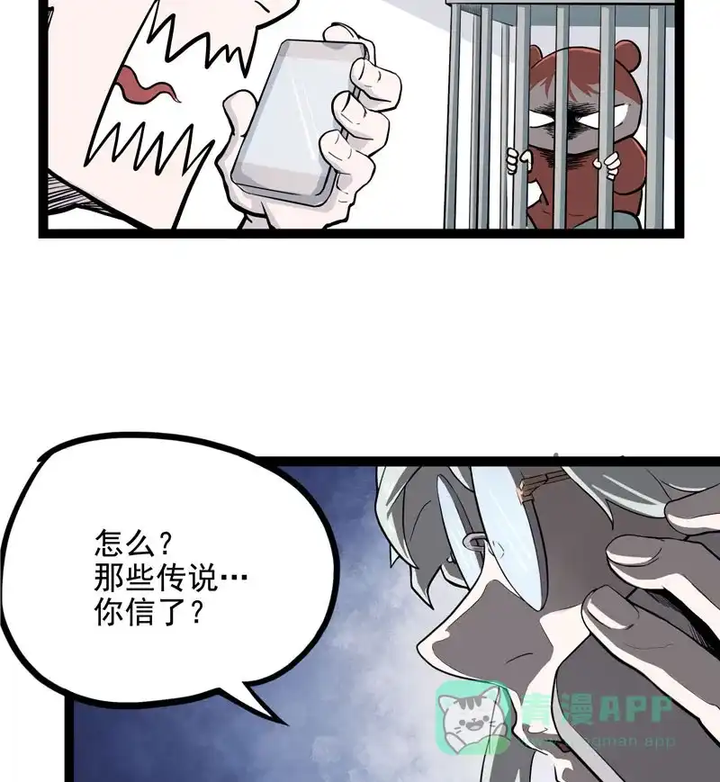 《怪医乱神》[第5话] 年关（1） 第78页