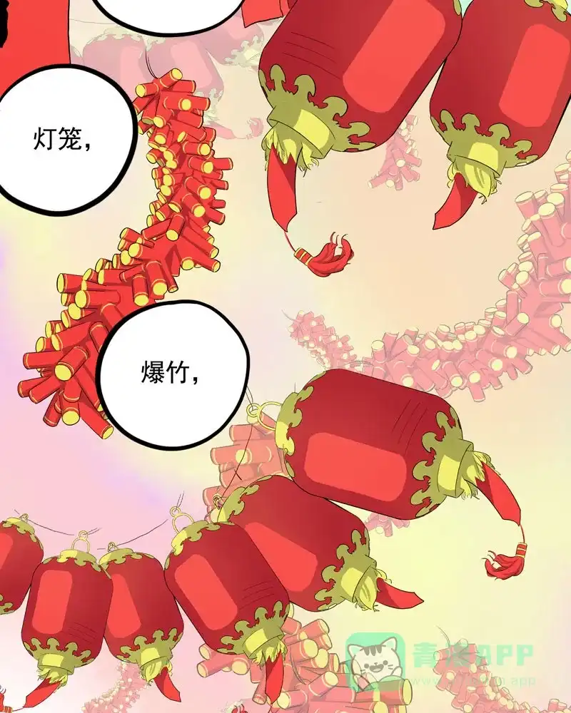 《怪医乱神》[第5话] 年关（1） 第81页