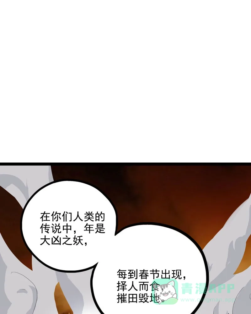 《怪医乱神》[第5话] 年关（1） 第75页