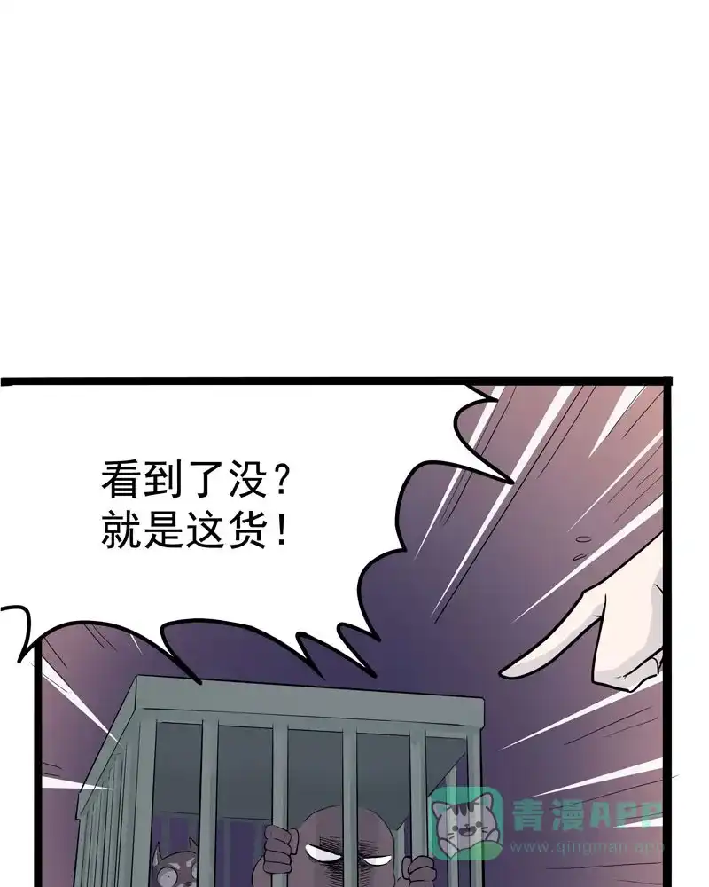 《怪医乱神》[第5话] 年关（1） 第60页