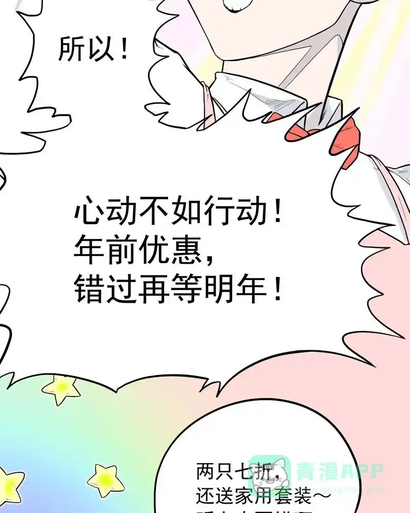 《怪医乱神》[第5话] 年关（1） 第30页