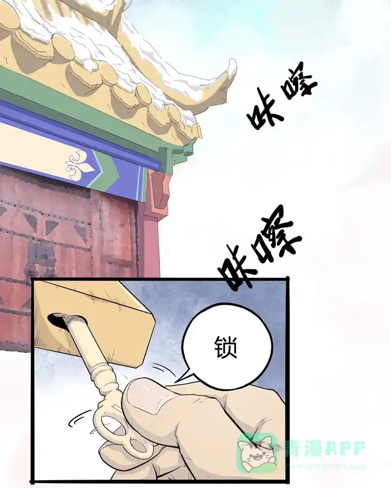 《怪医乱神》[第5话] 年关（1） 第5页